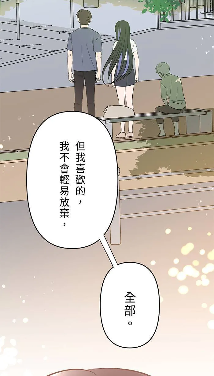 第129话 扭曲 第16页