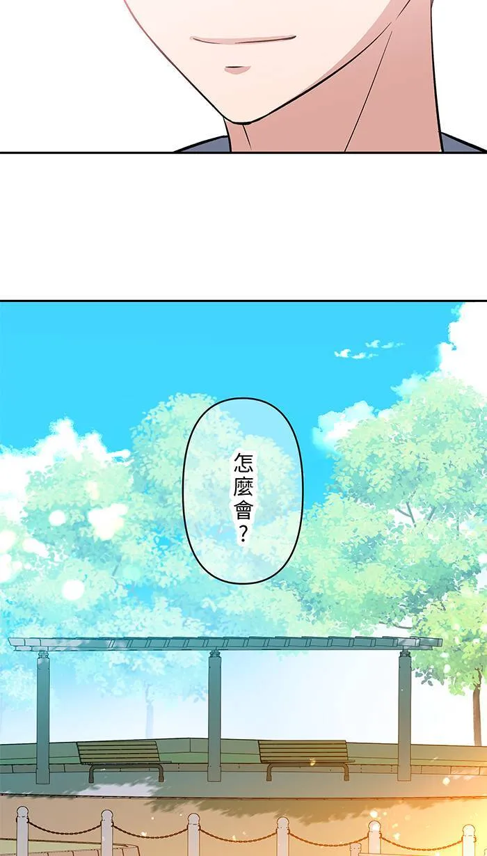 第129话 扭曲 第20页