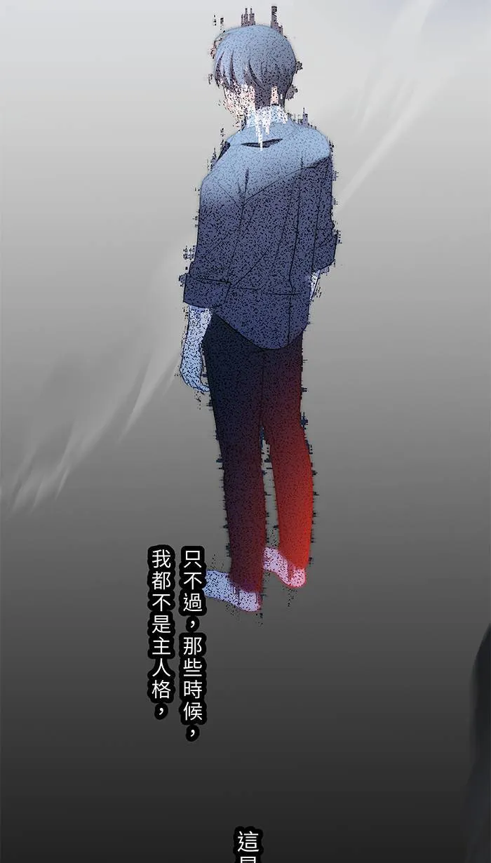 第129话 扭曲 第26页