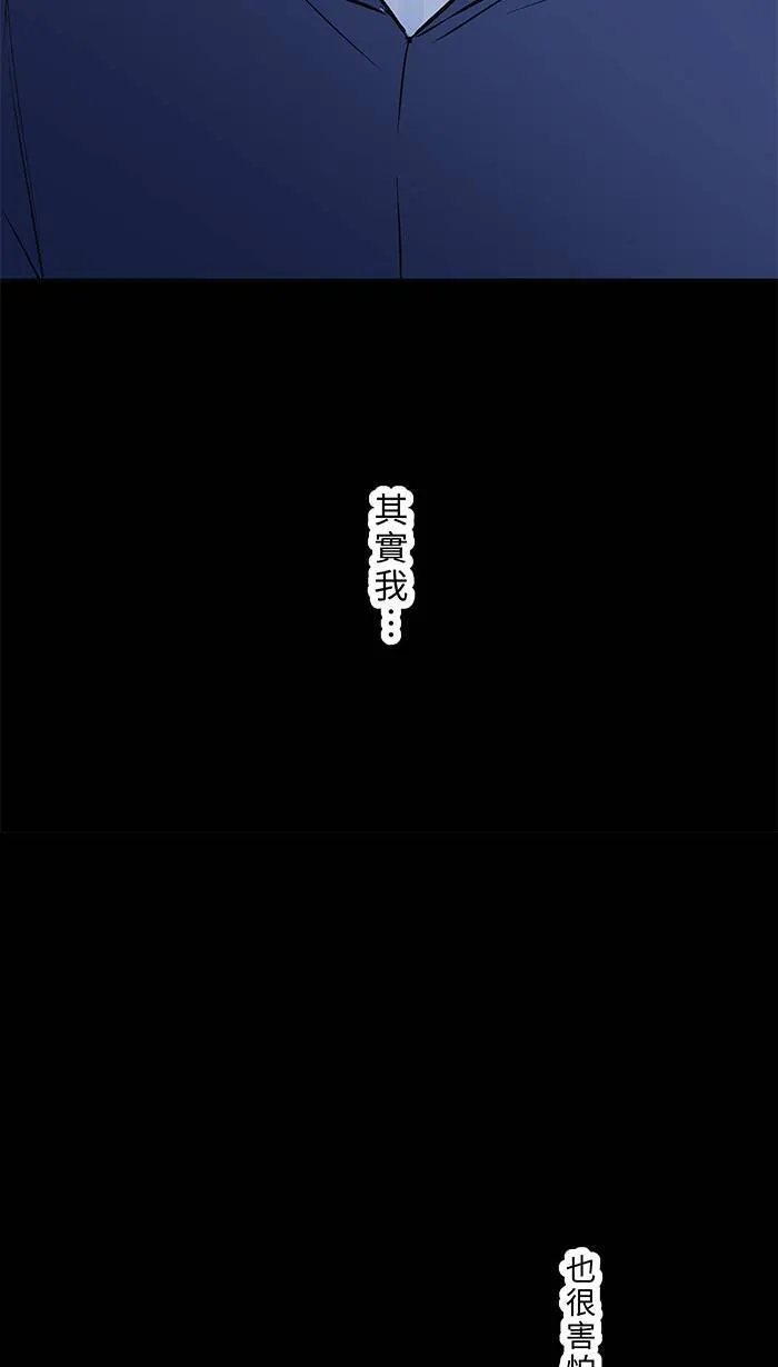 第129话 扭曲 第28页