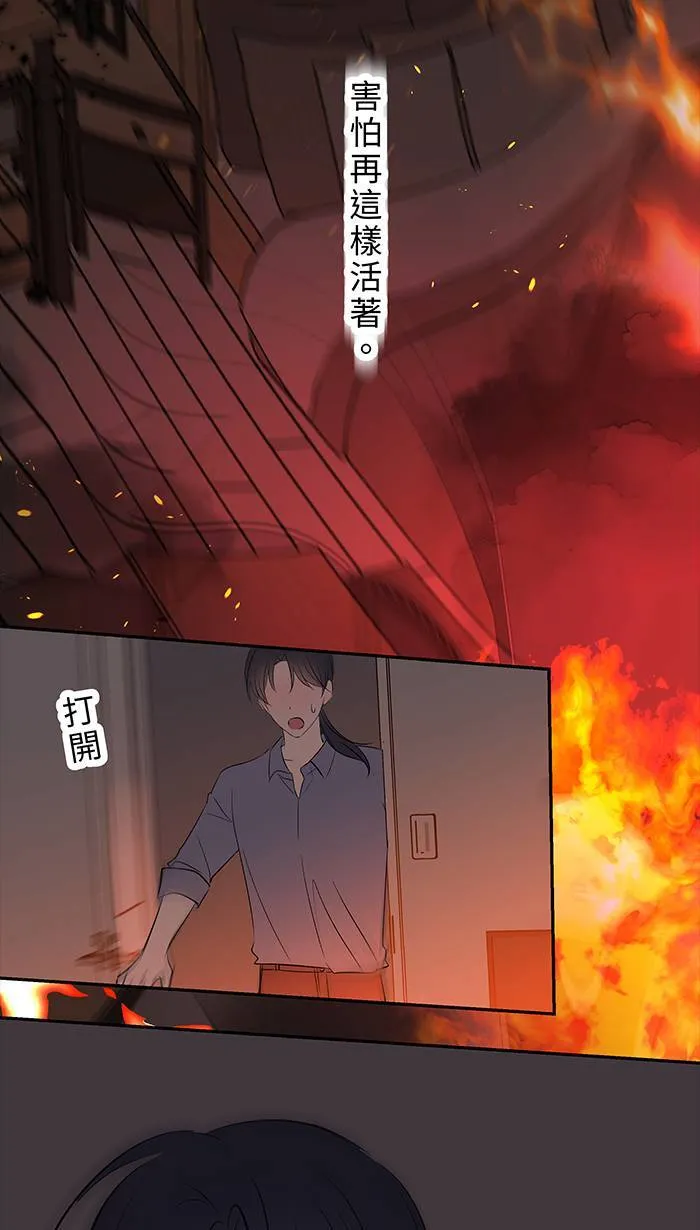第129话 扭曲 第30页