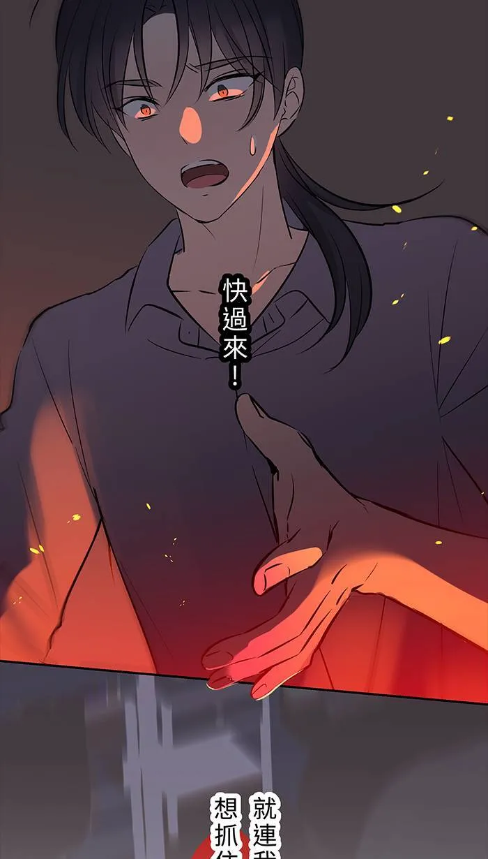 第129话 扭曲 第31页