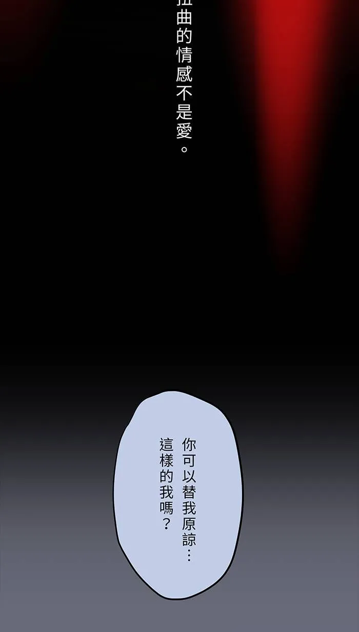 第129话 扭曲 第33页