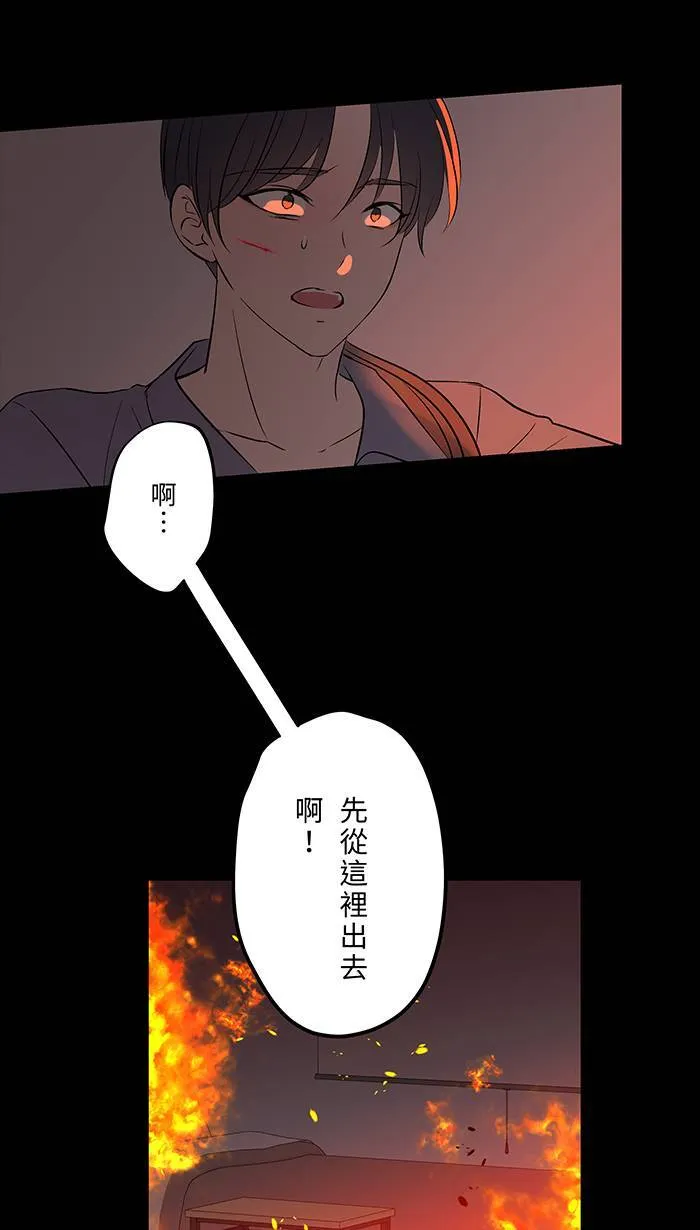 第129话 扭曲 第41页