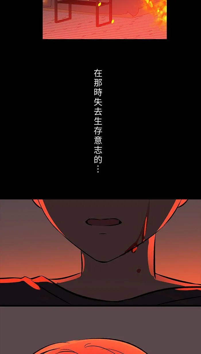 第129话 扭曲 第42页