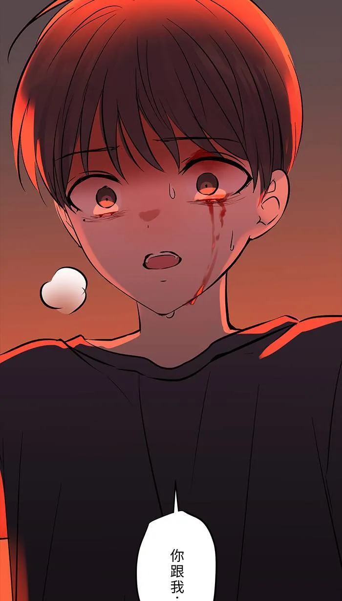 第129话 扭曲 第43页