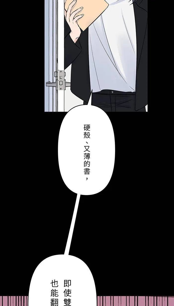 第130话 赌注 第5页