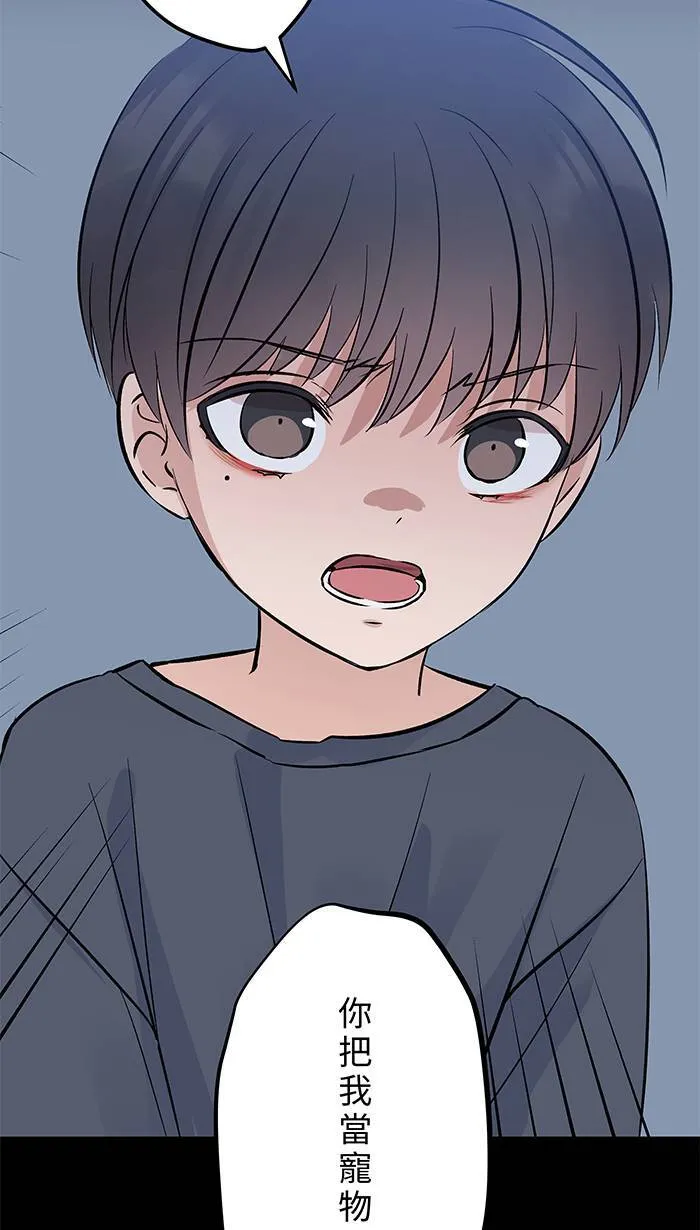 第130话 赌注 第9页