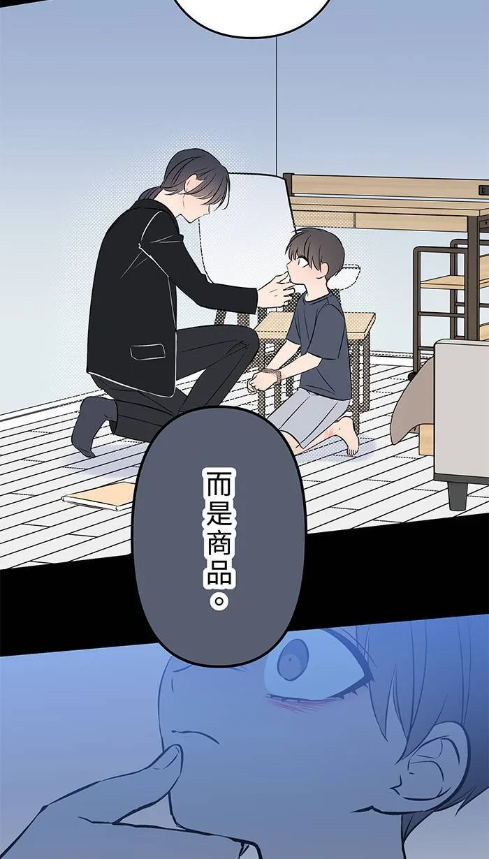 第130话 赌注 第14页