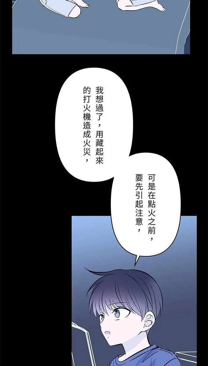 第130话 赌注 第17页
