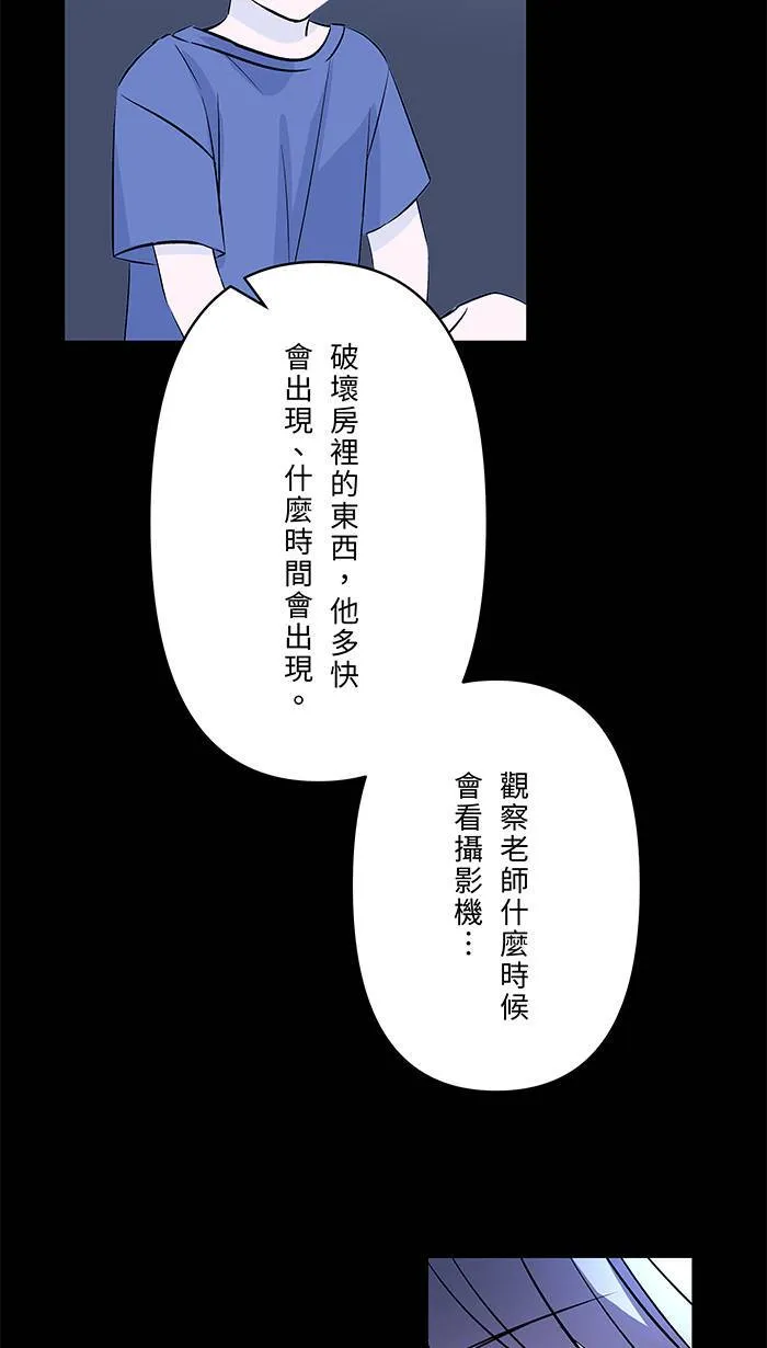 第130话 赌注 第19页