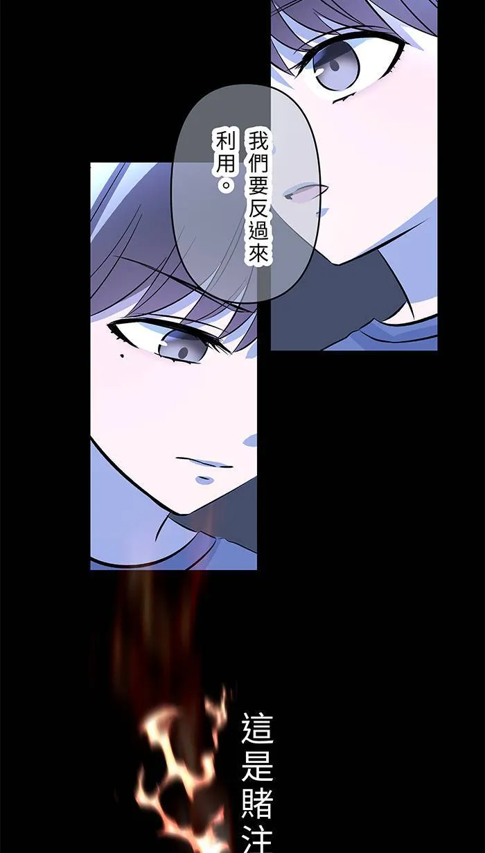 第130话 赌注 第20页