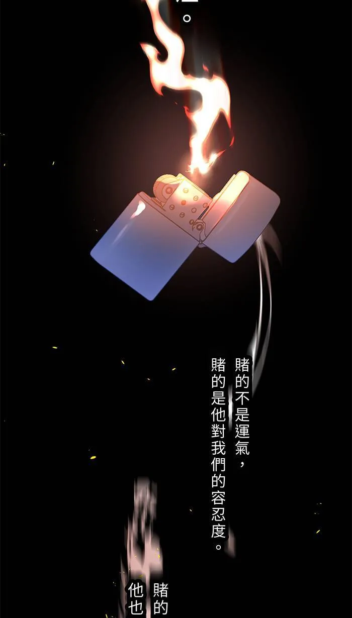 第130话 赌注 第21页