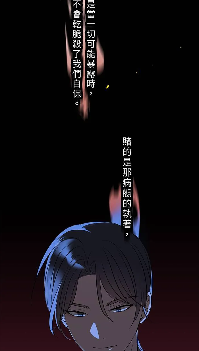 第130话 赌注 第22页