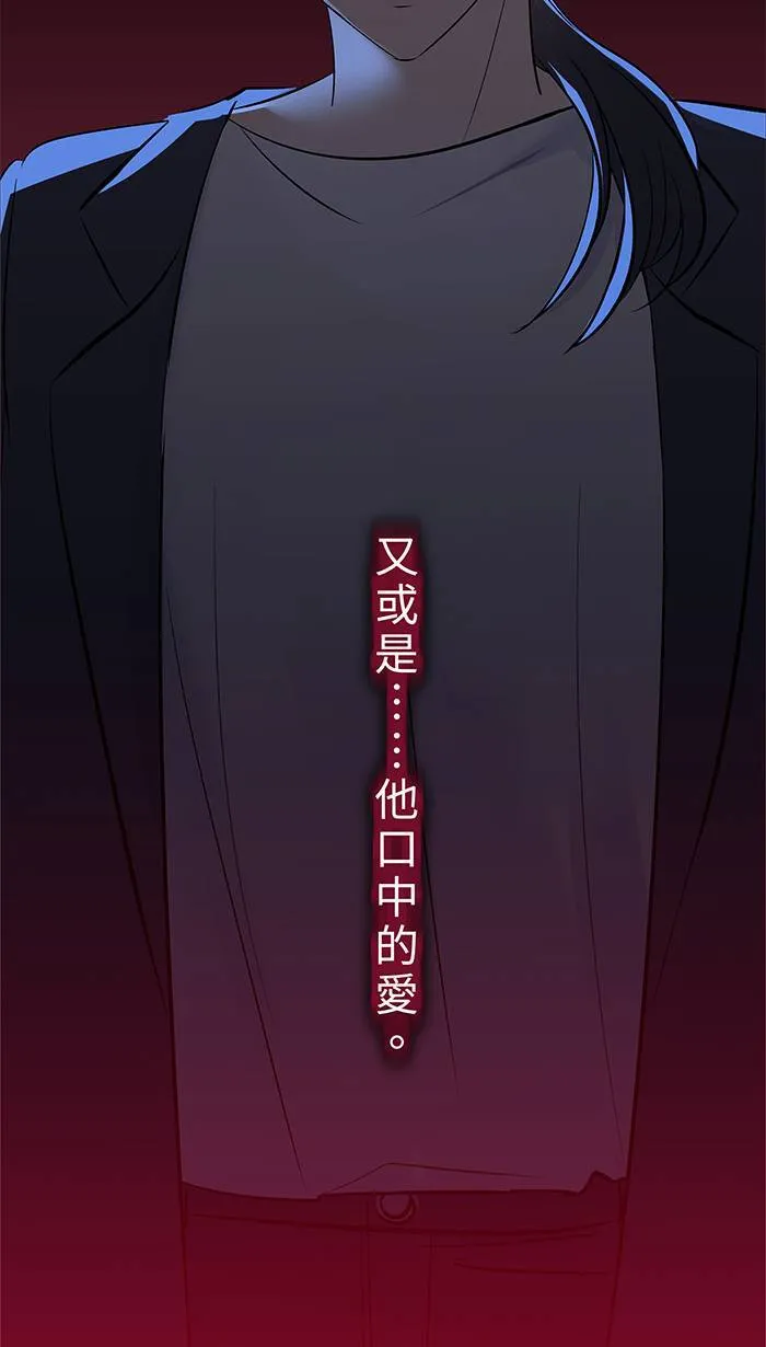 第130话 赌注 第23页