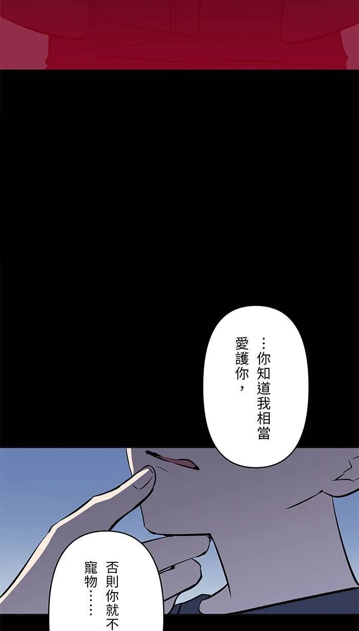 第130话 赌注 第24页