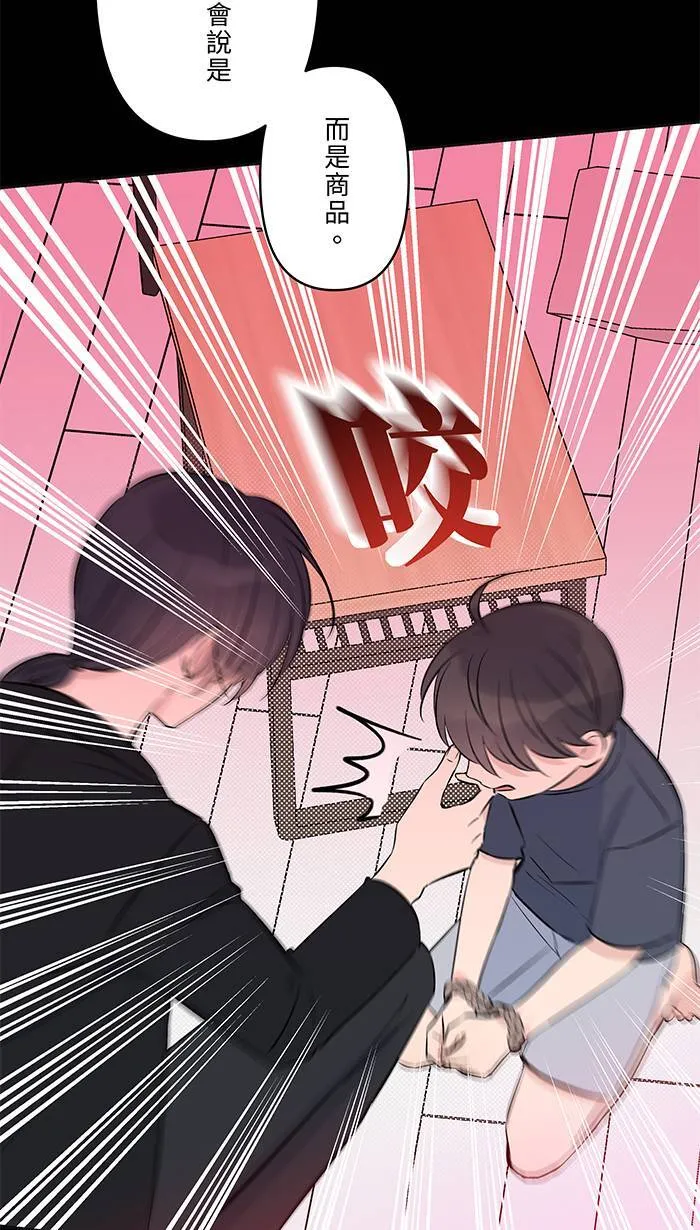第130话 赌注 第25页