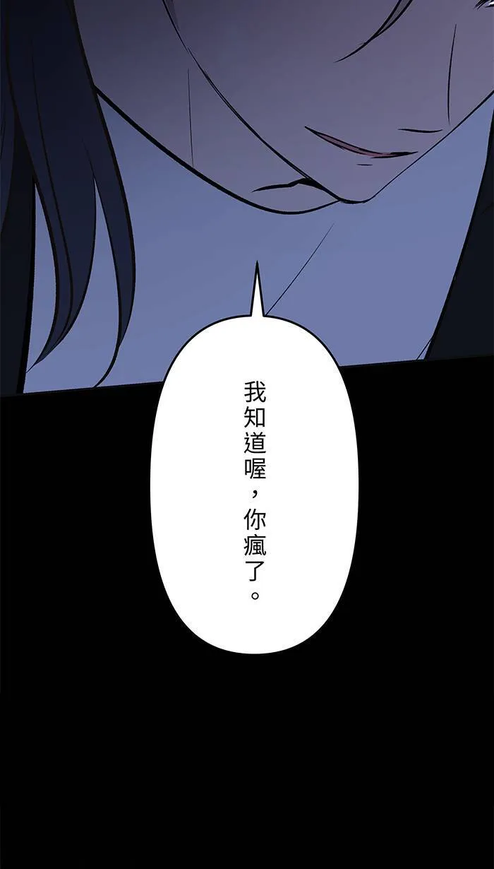 第130话 赌注 第29页