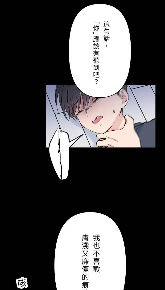 第130话 赌注 第32页
