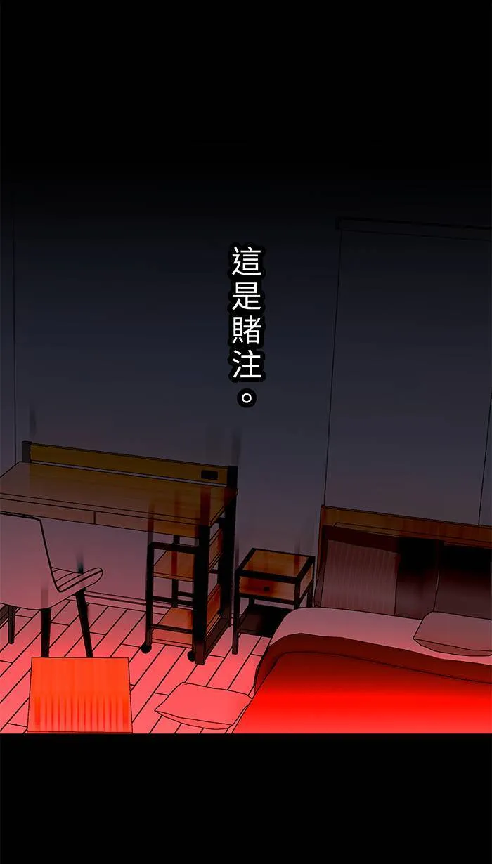 第130话 赌注 第36页