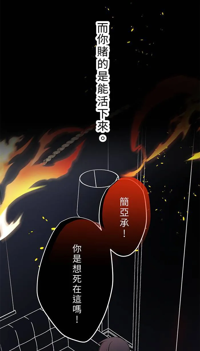 第130话 赌注 第37页