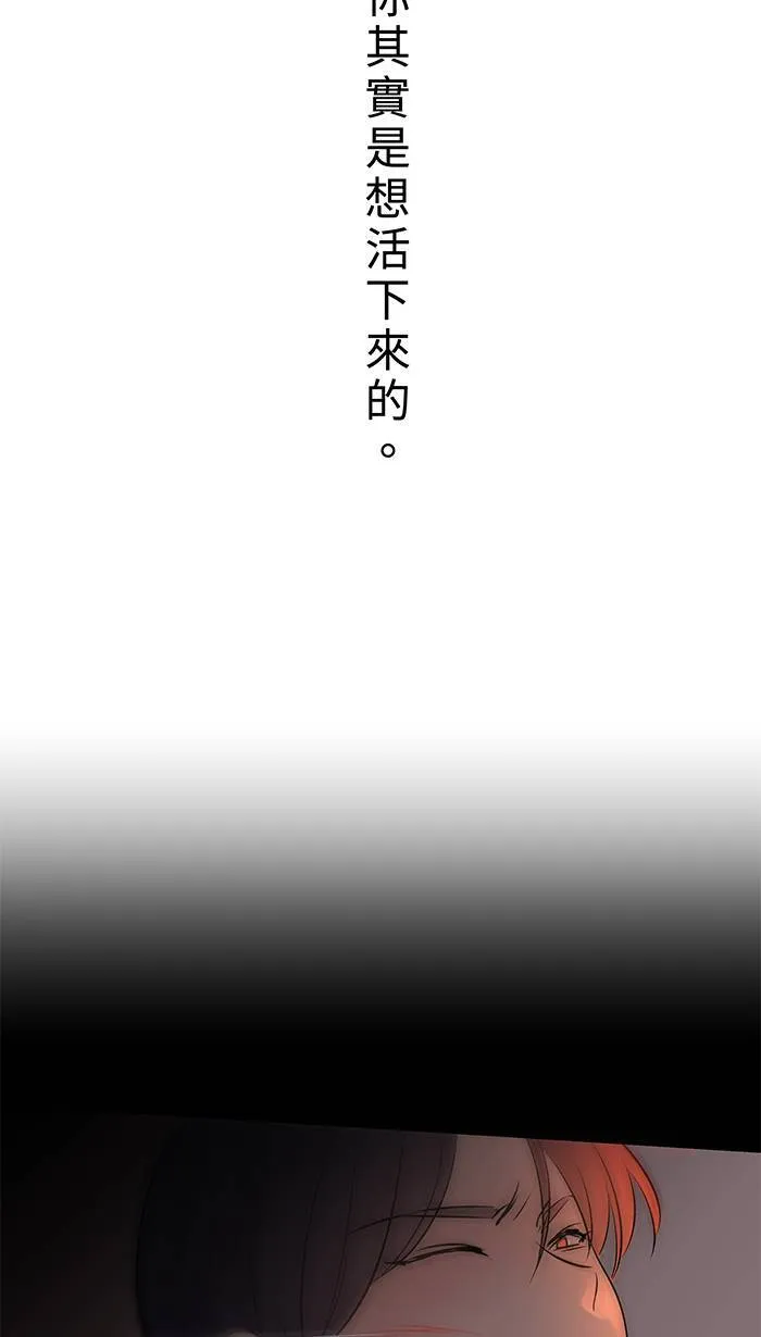 第130话 赌注 第39页