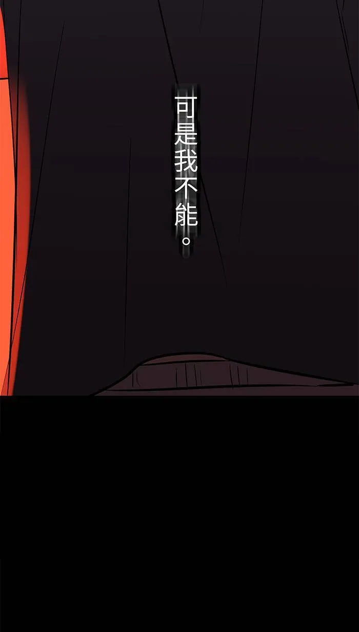 第130话 赌注 第43页