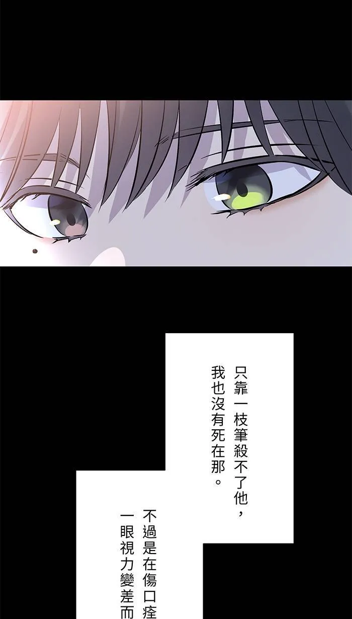 第130话 赌注 第47页