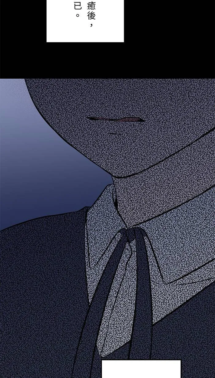 第130话 赌注 第48页
