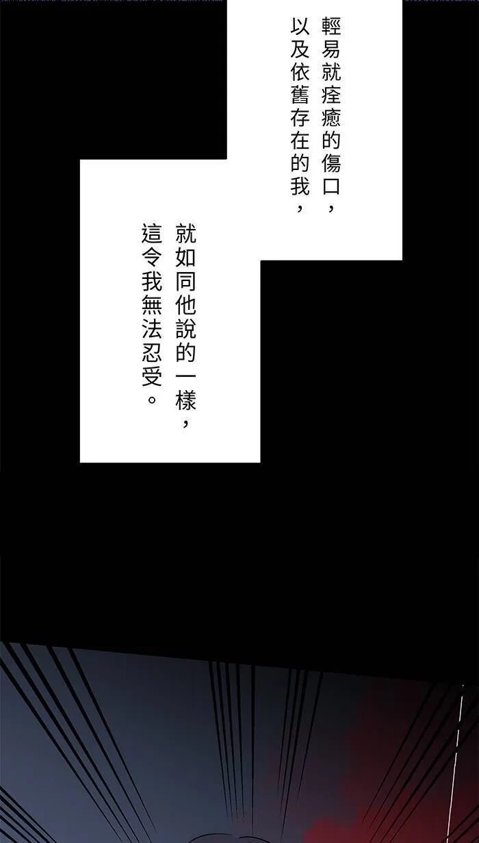 第130话 赌注 第49页