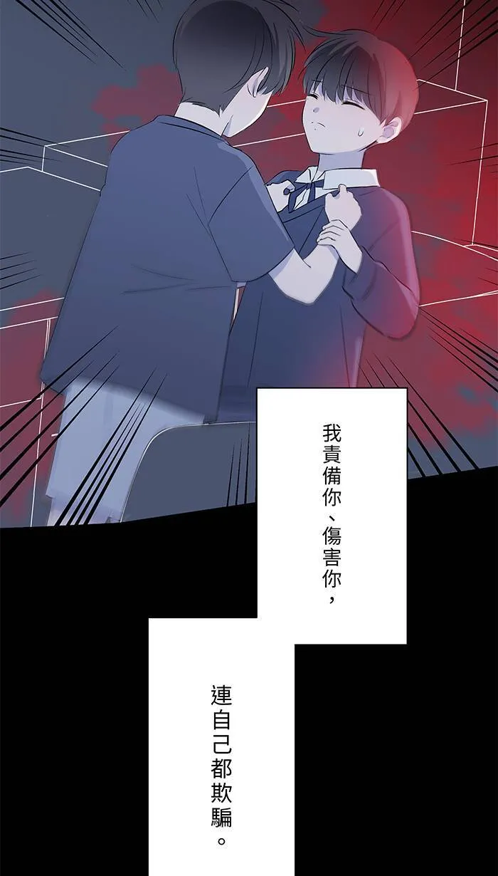 第130话 赌注 第50页