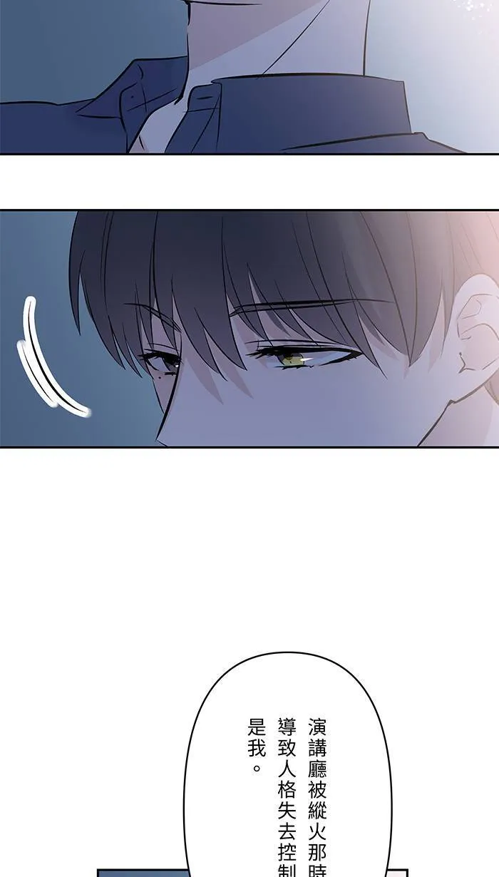 第130话 赌注 第52页