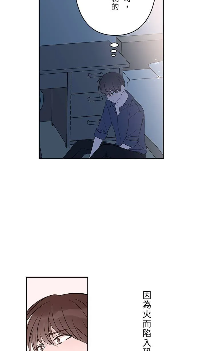 第130话 赌注 第53页