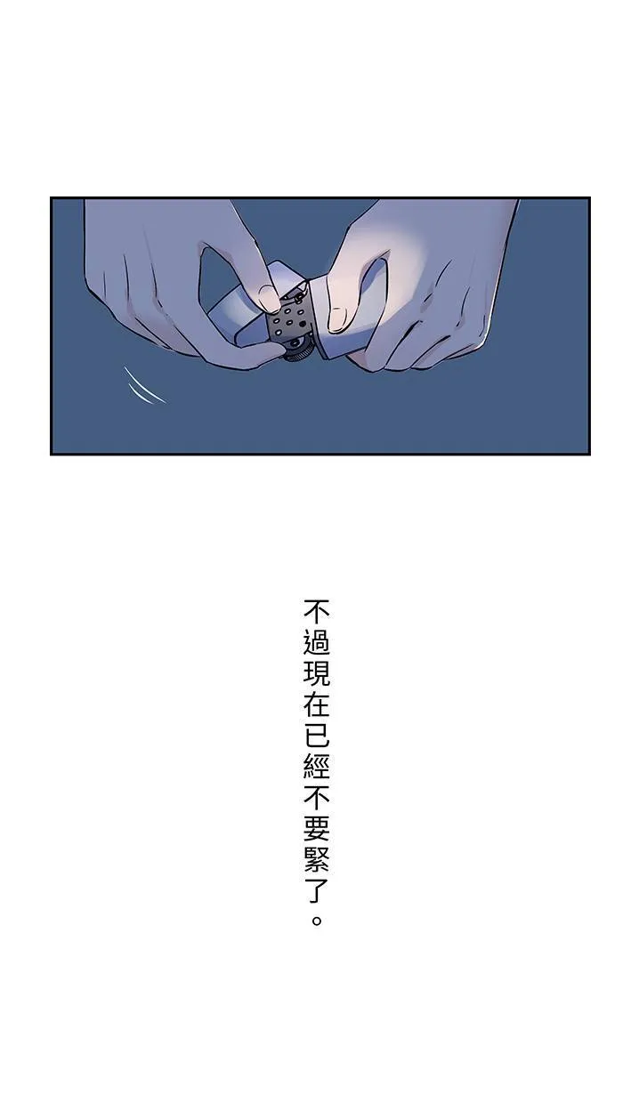 第130话 赌注 第57页