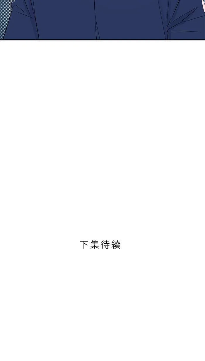 第130话 赌注 第59页