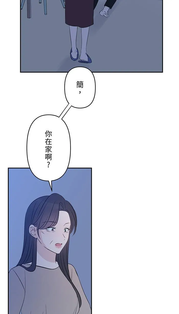 第131话 亲子 第3页