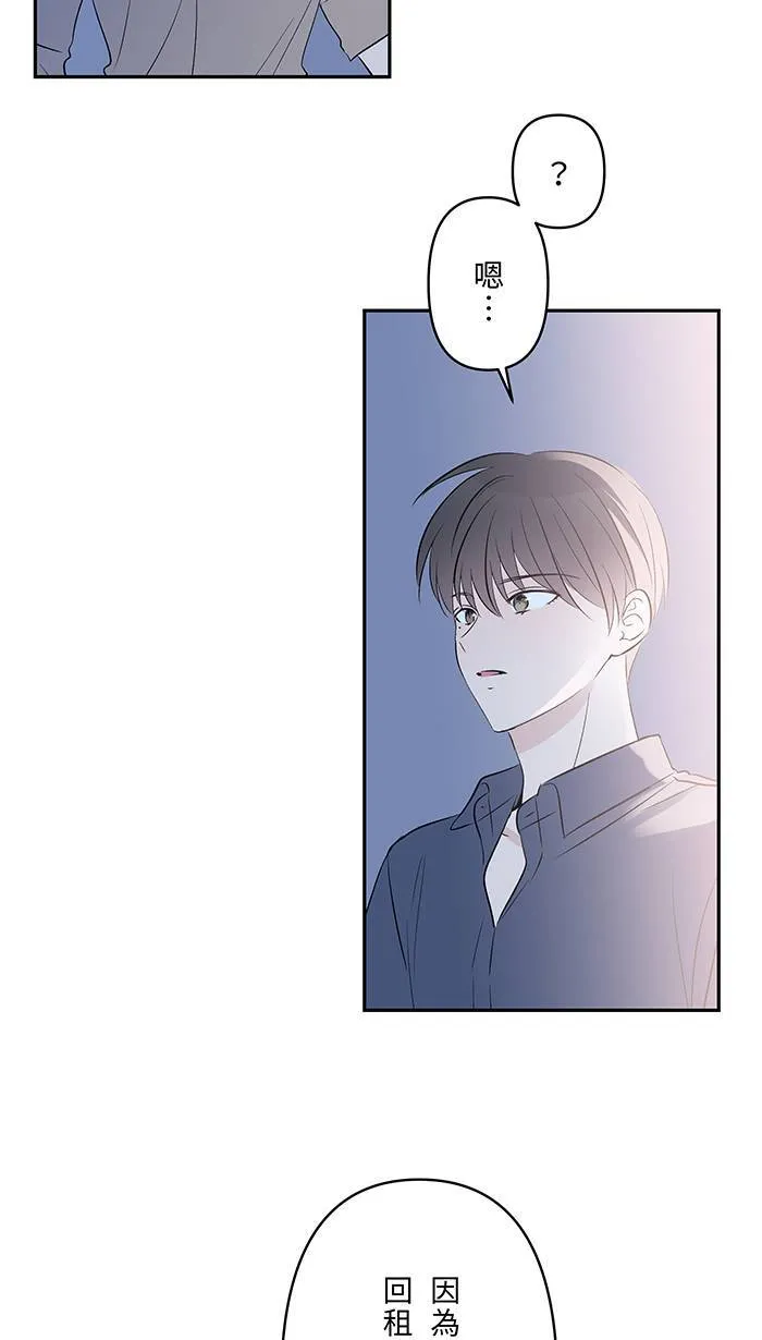 第131话 亲子 第4页