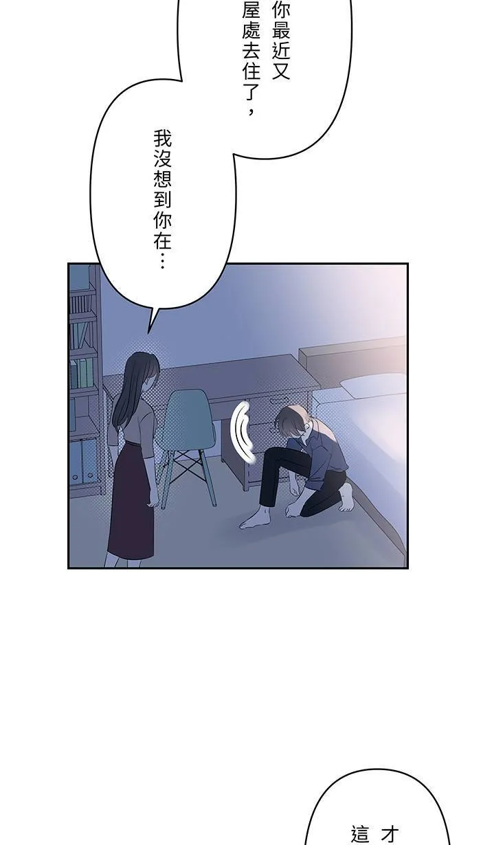 第131话 亲子 第5页