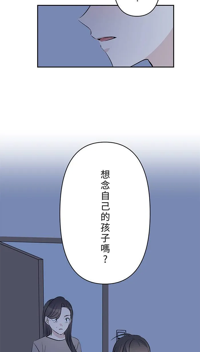 第131话 亲子 第8页