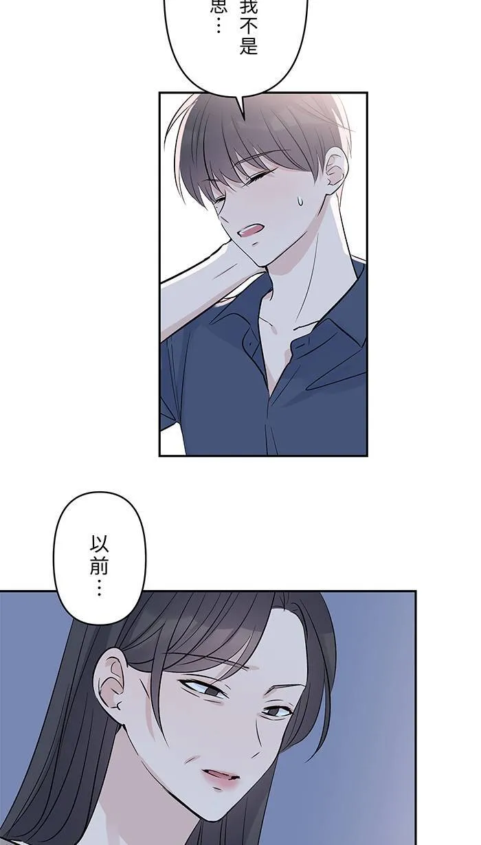 第131话 亲子 第14页