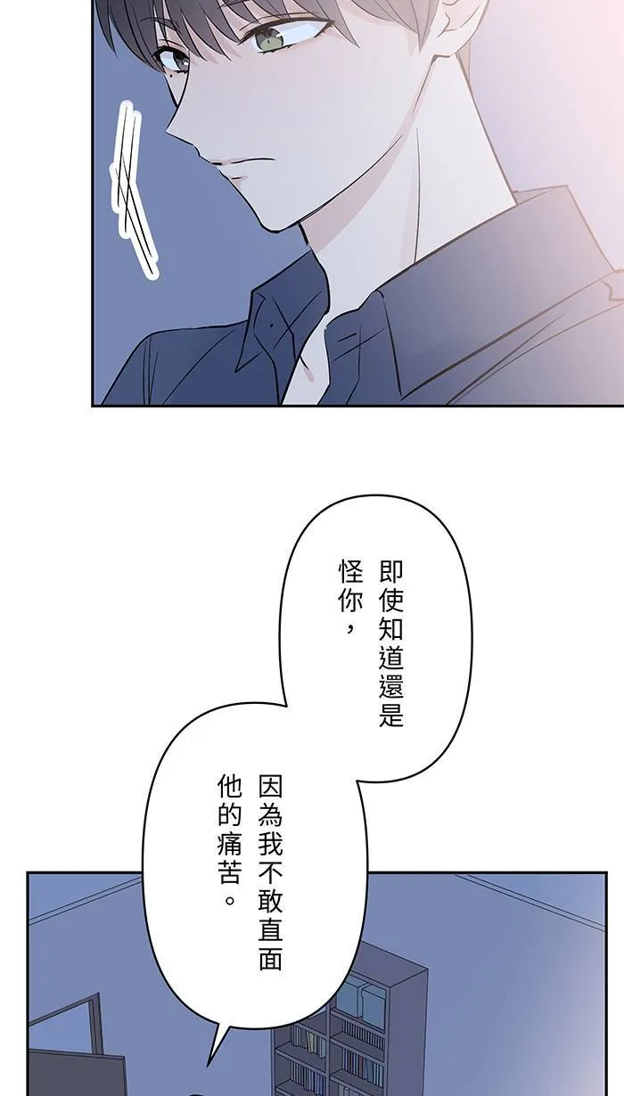 第131话 亲子 第16页
