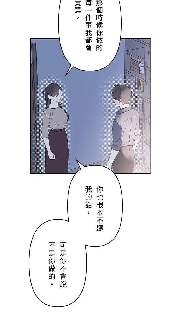 第131话 亲子 第19页