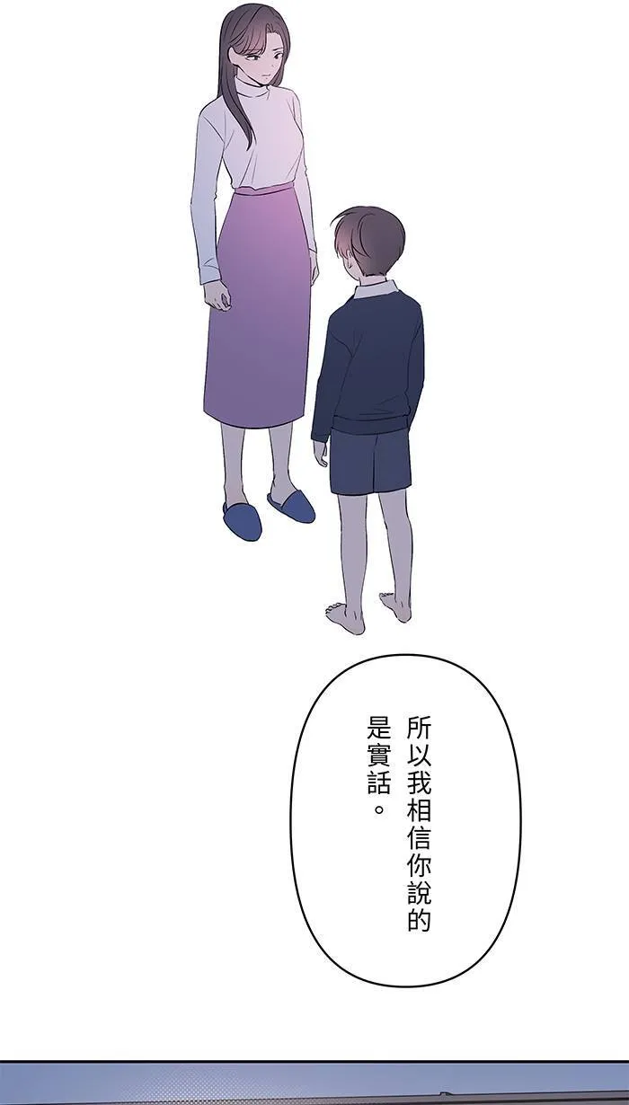 第131话 亲子 第20页