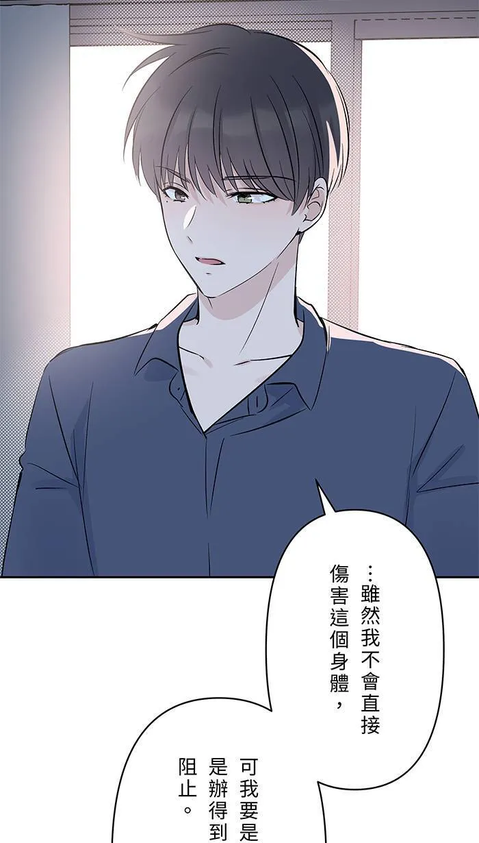 第131话 亲子 第21页