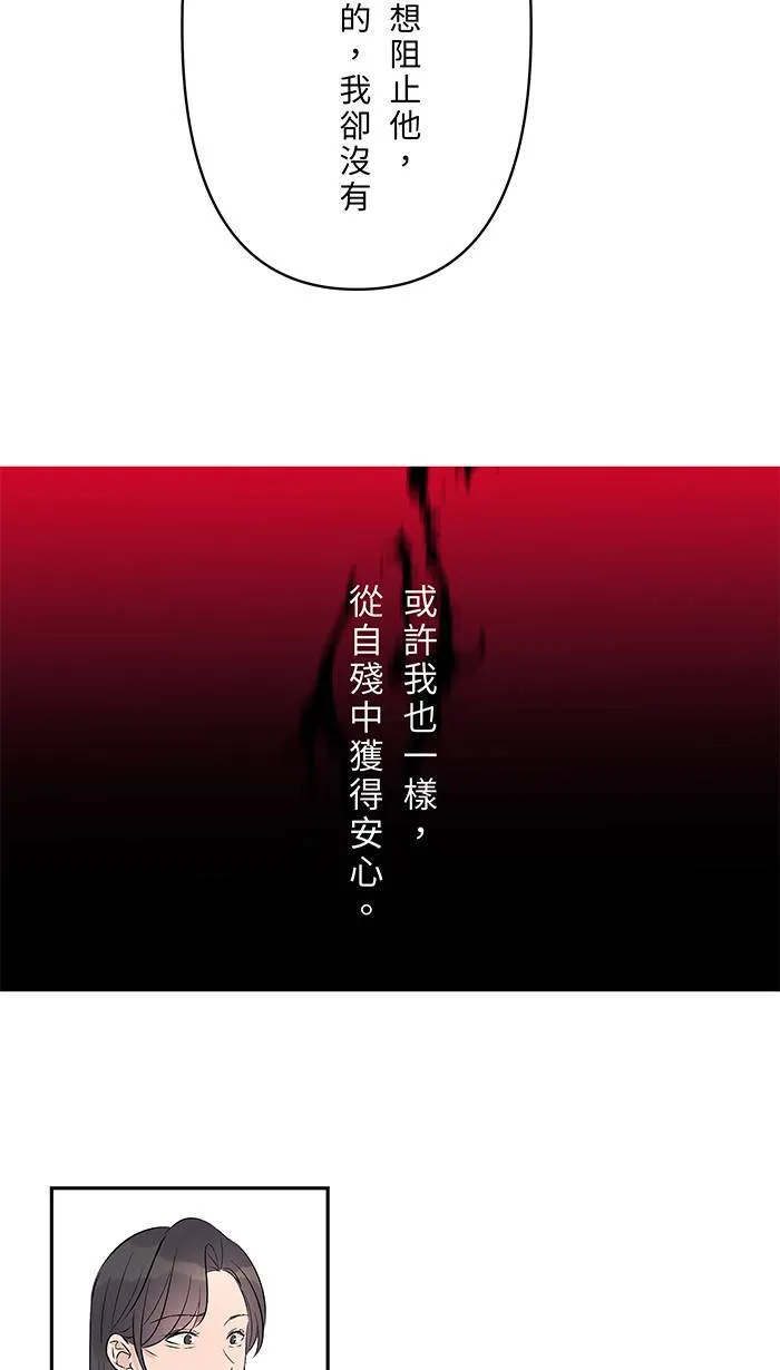第131话 亲子 第22页