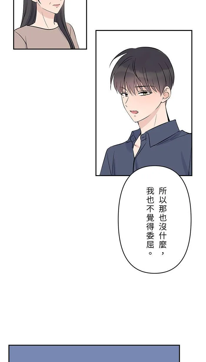 第131话 亲子 第23页