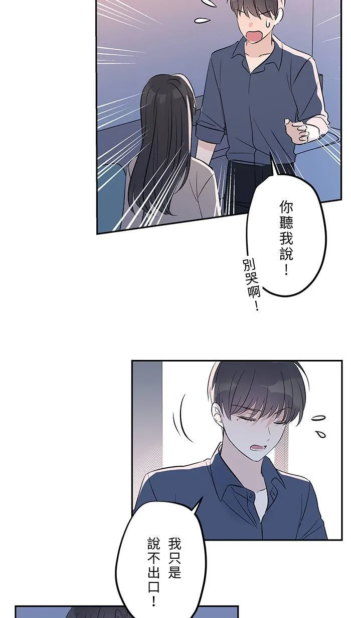 第131话 亲子 第25页