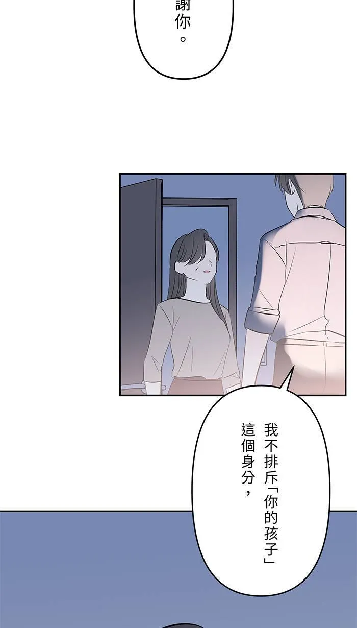 第131话 亲子 第28页