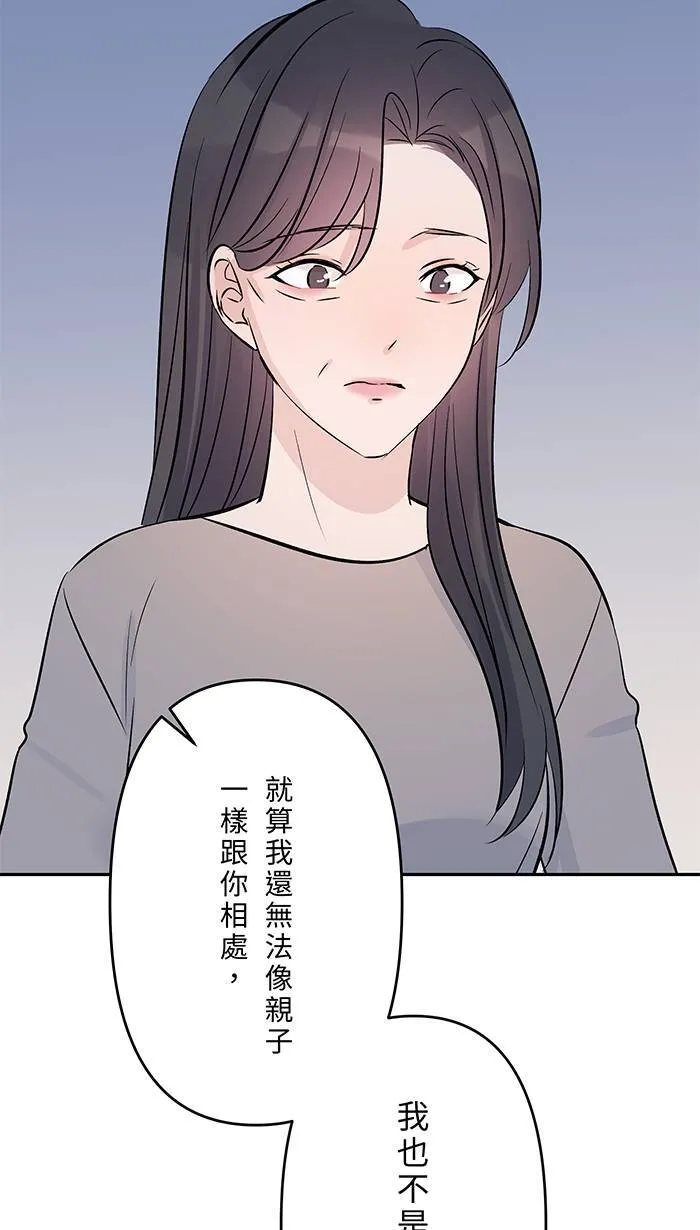 第131话 亲子 第29页