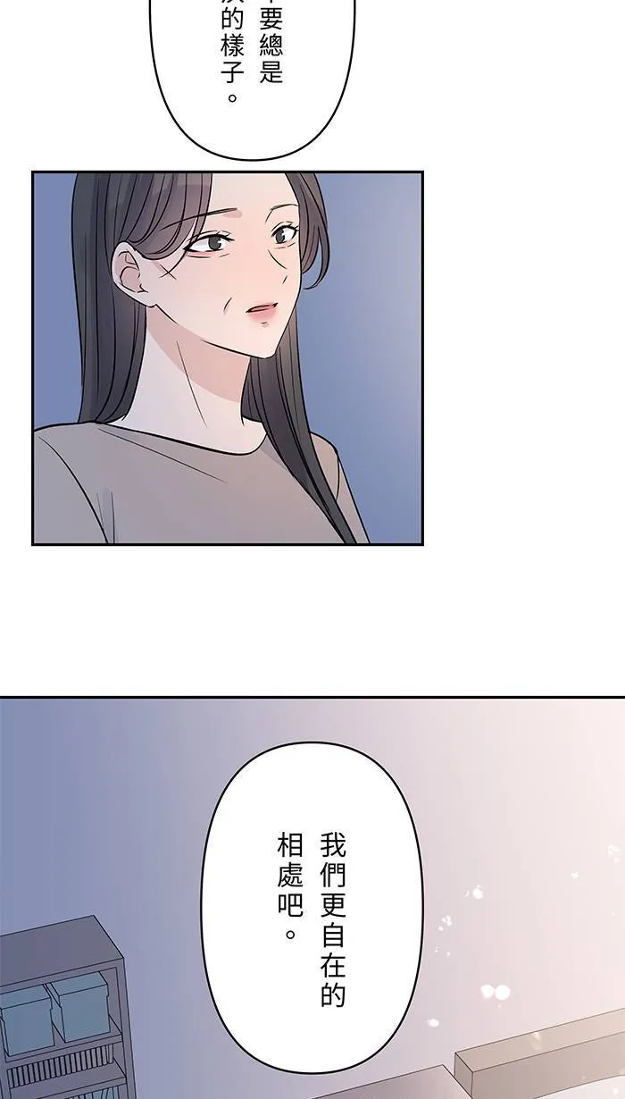 第131话 亲子 第31页